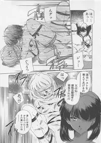 [Sada Ko-ji] Endless Night