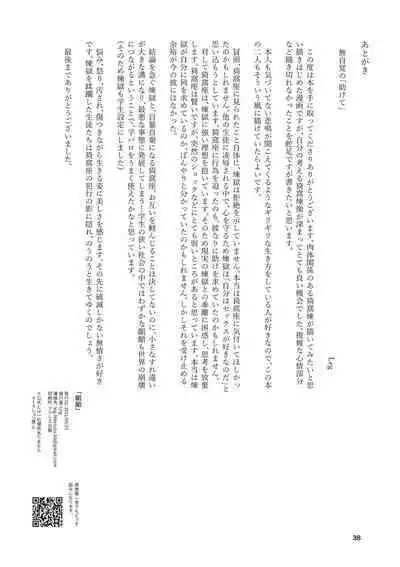 Sogo - Inconsistency + Omake