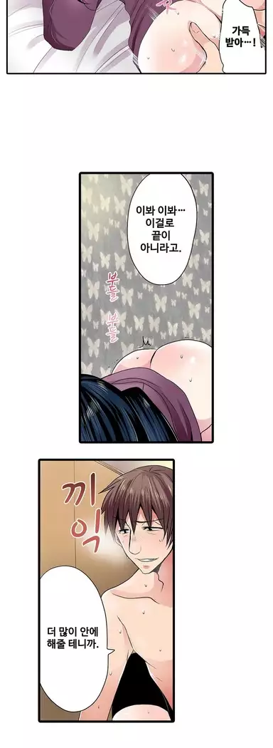 Shameful vending machine Ch.1-42