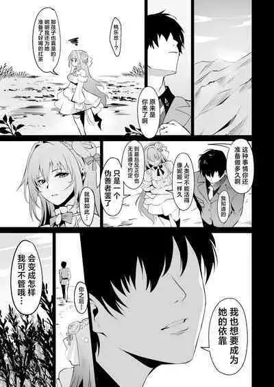 Guren to Mendansuru | 对红莲进行咨询