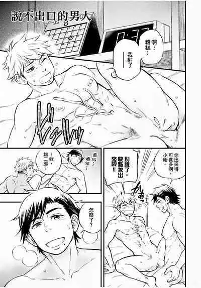 Osananajimi ga Yatteru no o Nozokimi Shichaimashita