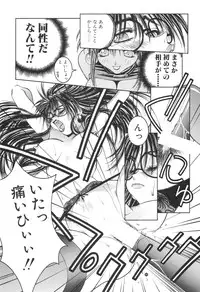 (C46) [Takashimada Store (Nori-Haru)] Nori-Haru