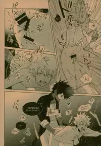 (C93) [APOLLO (JIRO)] NIGHTMARE OR BADEND (Boku no Hero Academia)