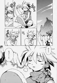 [Bureido] Shiruchichi