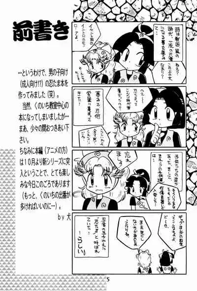 [Komachiya (Various)] Do RoN PA! (Rakudai Ninja Rantaro)