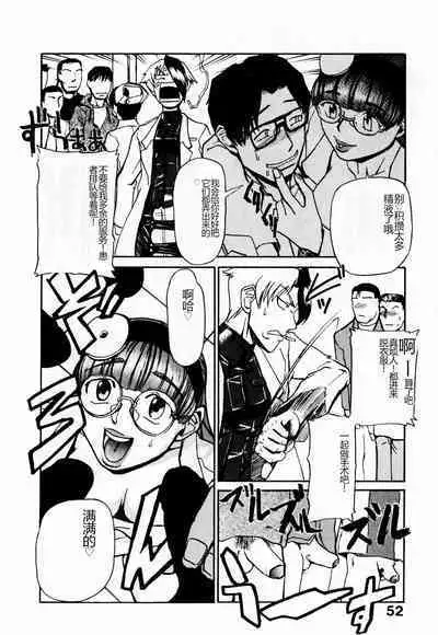 Byouin Ike!! | 去医院吧!!