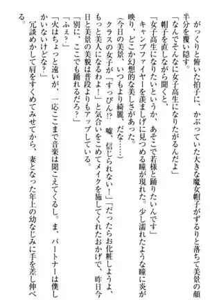 年上メイドの新婚日記