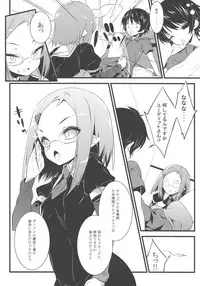 (C80) [Rinnetensei (Show)] Minna no Omocha! (Lotte no Omocha!)