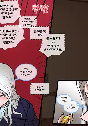 Christmas Party | 크리스마스 파티