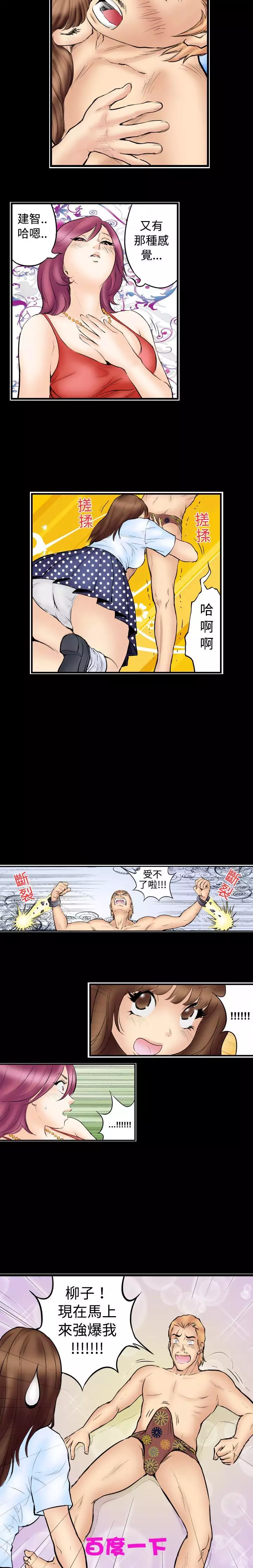 中文韩漫 记忆交换所 Ch.01-08