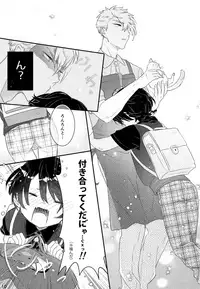 (C95) [Chocoparfait (Amai Choco)] Koneko no Ronron