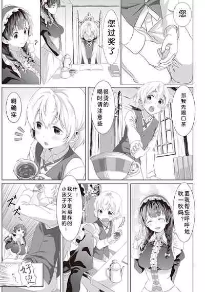 Himegoto no Rendez-vous + ENISHI