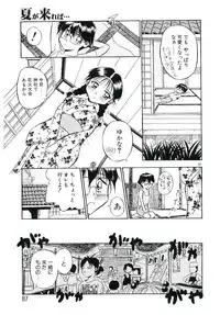 [Sudou Ruku] Ryobaku | be a slave to love