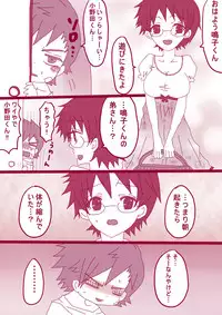 [Denjarasu Yamada] ショタ鳴子くん×小野田くん