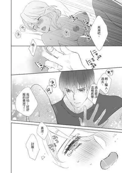 菁英同儕是擁有超絕性技的做愛專家