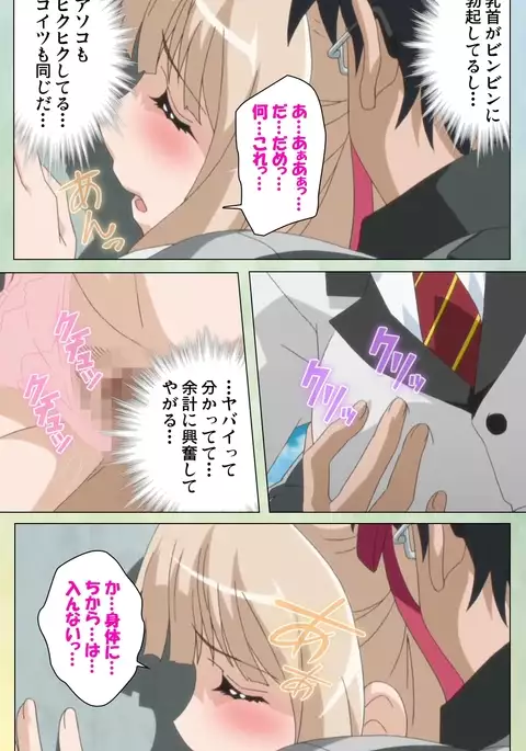 Furueru Kuchibiru fuzzy lips0 Complete Ban