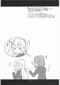 (C76) [niesox (Tamori Tadaji)] Mugi Mugi Time (K-ON!) [ENG] [CGrascal]