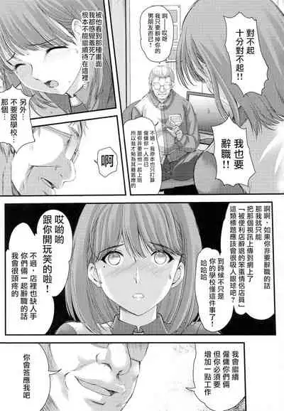 [HIGH RISK REVOLUTION (Aizawa Hiroshi)] Sayonara,every (Love Plus EVERY) [中文] [爱弹幕汉化组][无修正]