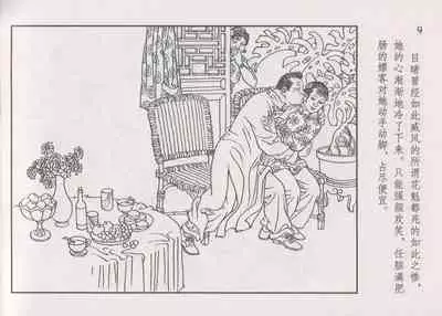 史上名妓 画魂传奇-潘玉良（上）（孙福林 2014年12月）