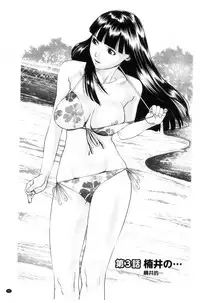 [usi] Ikasete Iland | 讓我高潮 愛慾小島 [Chinese]