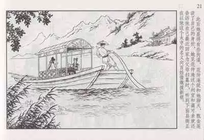 史上名妓 如夫人-甄金莲（臧武斌 2013年4月）