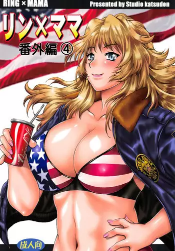 Ring x Mama Bangaihen 4 | Ring x Mama Side Story 4