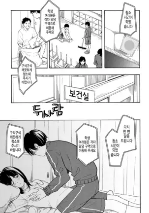 Shishunki no Eros - puberty eros | 사춘기의 에로스