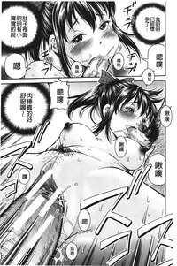 [Komine Tsubasa] pookori meikingu | 懷孕少女的製造者 [Chinese]