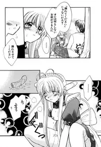 [Anthology] G-drive Vol.2 Choukyouhen