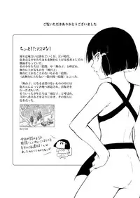 [Yadokugaeru (locon)] Sumizome Baika [Digital]