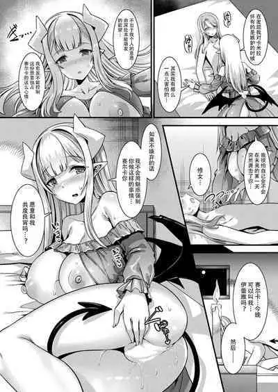 [針金紳士] カミサマラブチューン！ 第1-5話 [Chinese] [逃亡者×真不可视汉化组] [Digital]