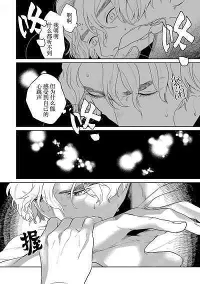 变色龙恋上手心。