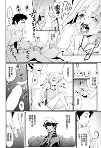 (C92) [*Cherish* (Nishimura Nike)] Kiyoshimo Natsu Massakari (Kantai Collection -KanColle-) [Chinese] [無邪気漢化組]