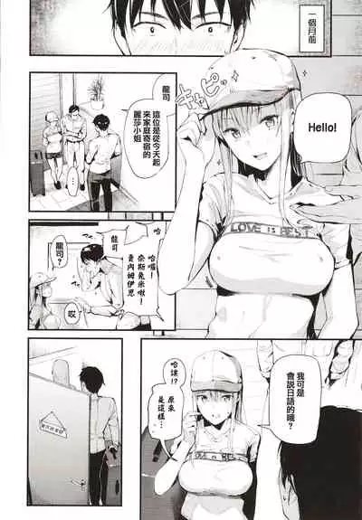 [Tohyama Eight] Body Touch [Chinese] [篆儀通文書坊漢化]