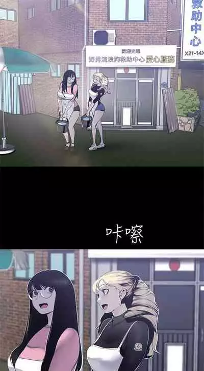 [週一] [尹坤志 & 高孫志] 美麗新世界 1-89 官方中文（連載中）