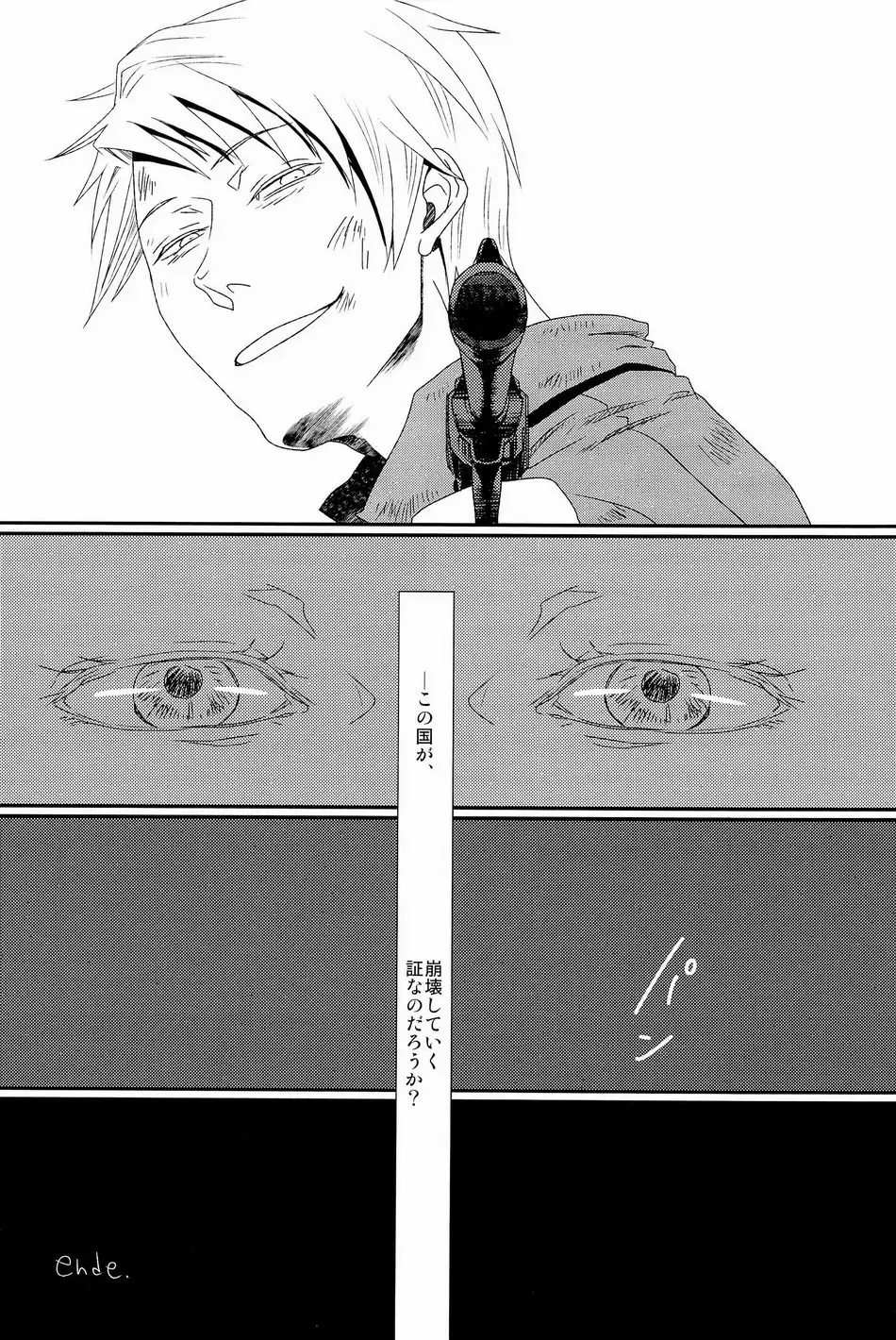 細けぇことはいいんだよ