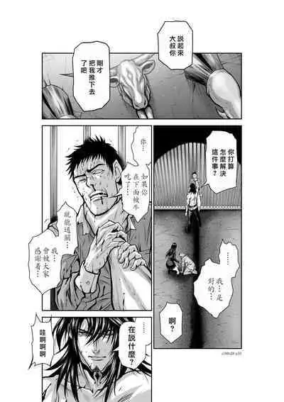 [Tetsu MOMOTA] Chijou Hyakkai R18 Ch26-30 [Chinese] 地上100層 [牛頭人酋長之魂漢化]