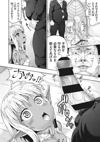 [Nimu] Komugiiro Fascination! [Digital]