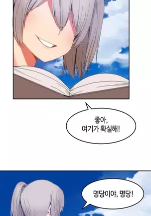 Hari's Lumpy Sharehouse Ch.0-26