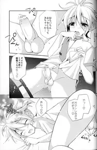 (C80) [Mimoton] Zettaini Yurusanai (Vocaloid)