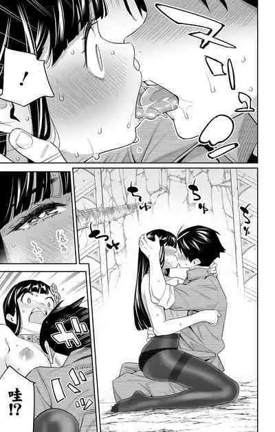 MATO SEIHEI NO SLAVE-13番外（中國DL翻譯）