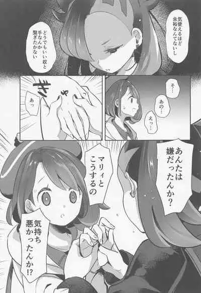 (C99) [chori (Chorimokki)] chori Sairokushuu YuriTrai (Pokémon)