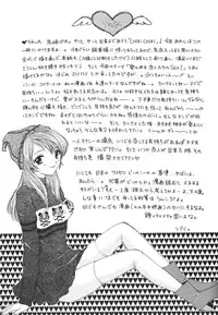 (C53) [Beat Pop (Ozaki Mirai)] Chiki Chiki