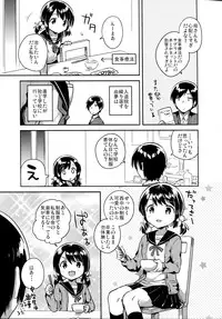 (C91) [squeezecandyheaven (Ichihaya)] Imouto wa Sickness