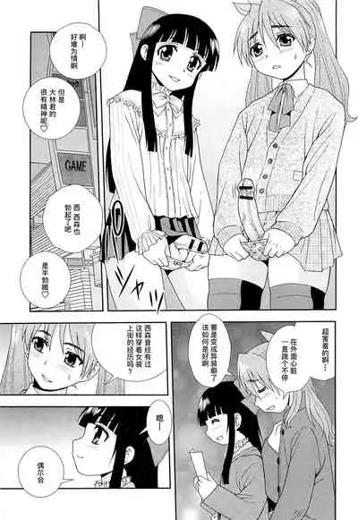 [しのざき嶺] 想要弄哭你 1-10话[千帝灯汉化]