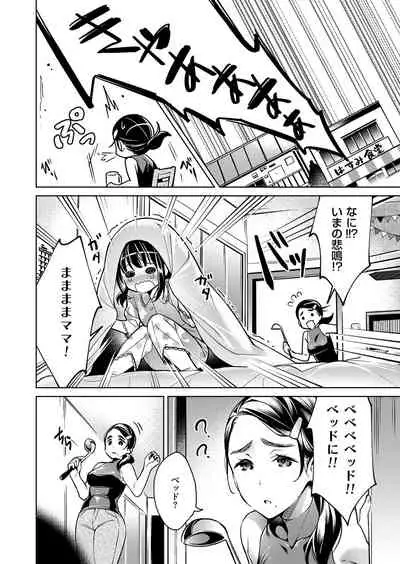 Yokubou Pandora Yokubou 1-23