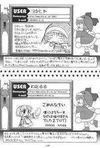 (C56) [Buruburu Panda (Various)] ECO (Ecoco)