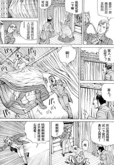 Chou Douryoku Mouko Daishuurai - The Ultra Power Mongol Invasion | 超动力蒙古大袭来