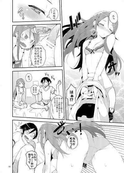 O, Ore no Imouto gaa Soushuuhen Kai