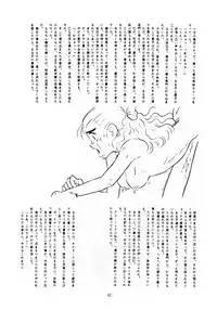 [T2 UNIT (Franken N)] U EXTRA 1 (Zettai Muteki Raijin-Oh)